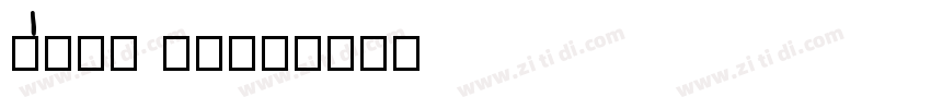 SAFon Bold字体转换